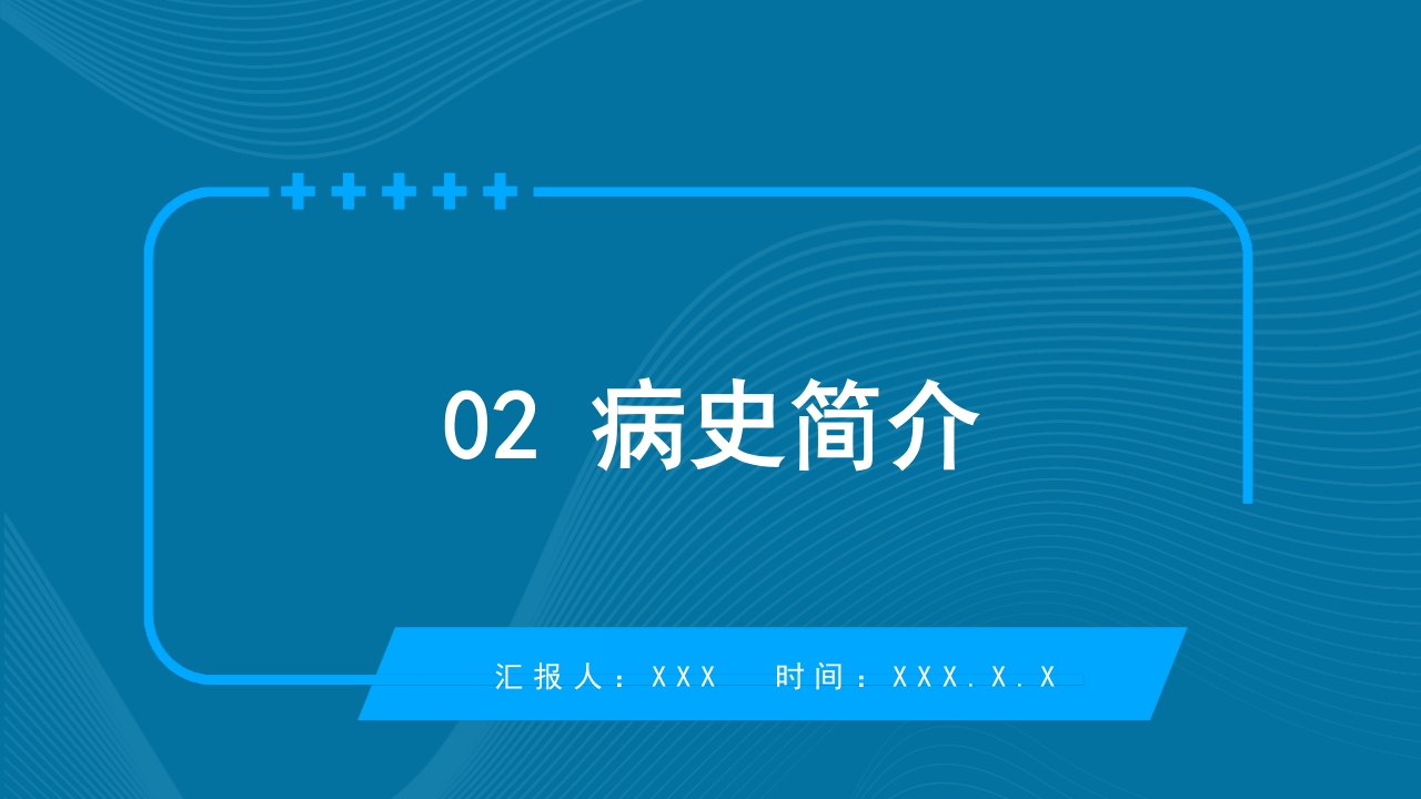 肠梗阻护理查房及案例分析PPT课件15