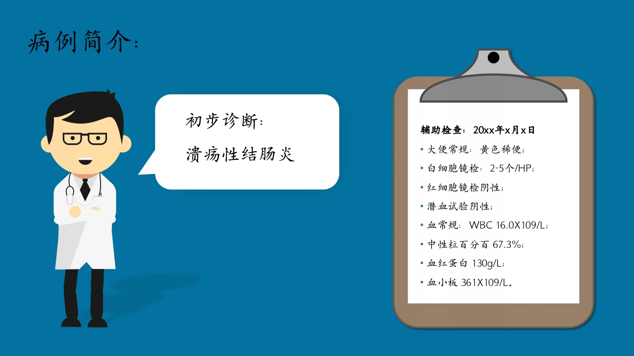 肠梗阻护理查房及案例分析PPT课件17
