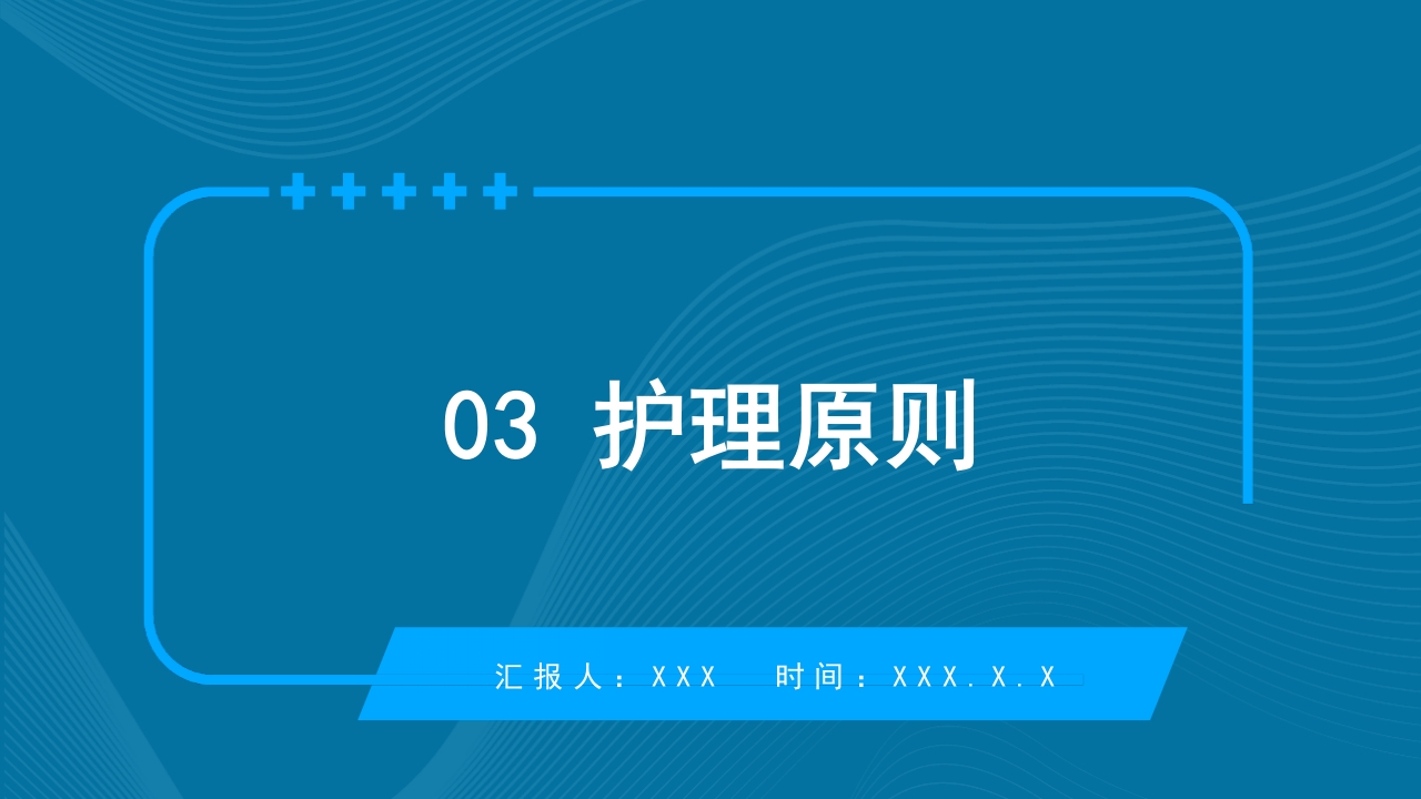 肠梗阻护理查房及案例分析PPT课件18