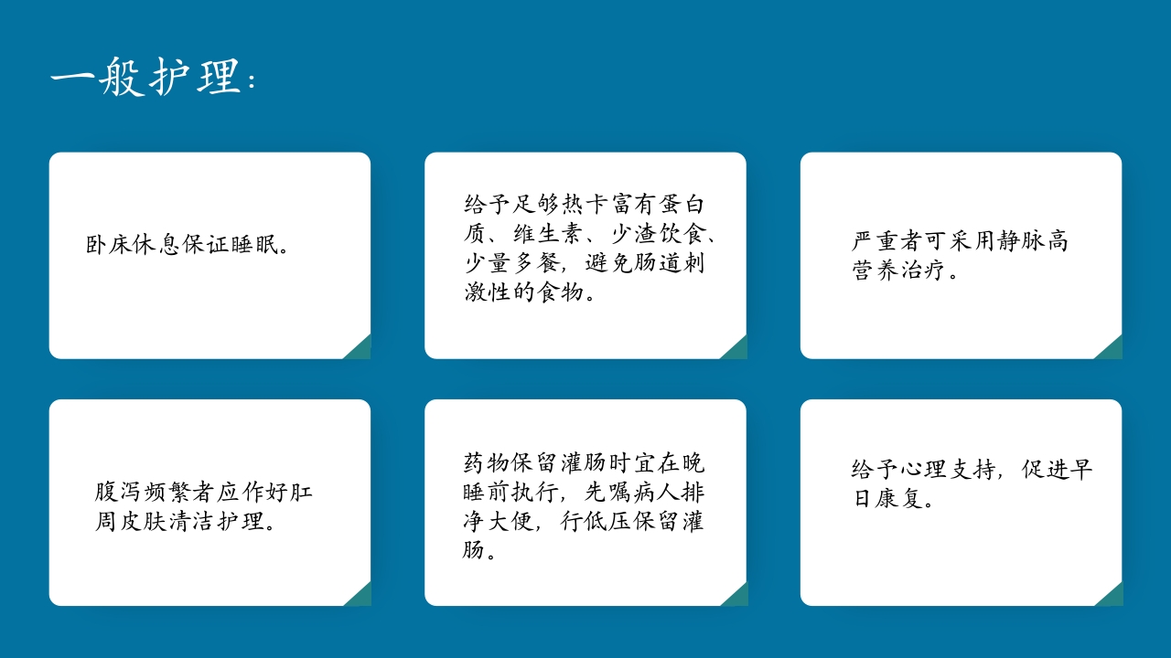 肠梗阻护理查房及案例分析PPT课件19