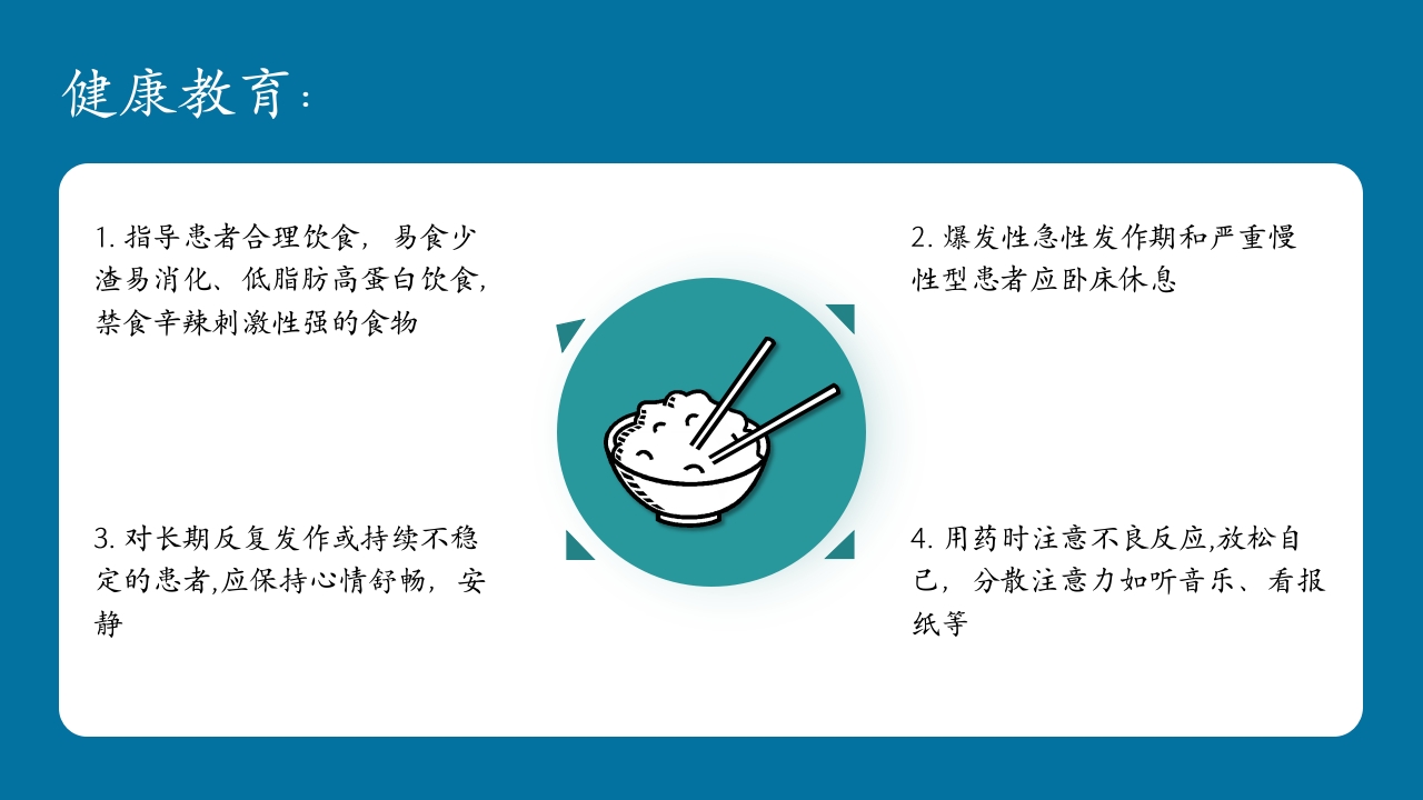 肠梗阻护理查房及案例分析PPT课件29