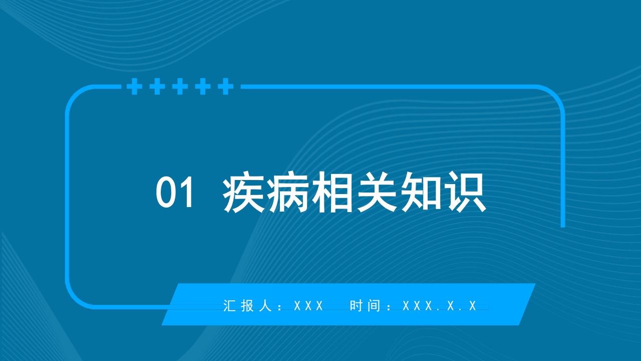 肠梗阻护理查房及案例分析PPT课件4
