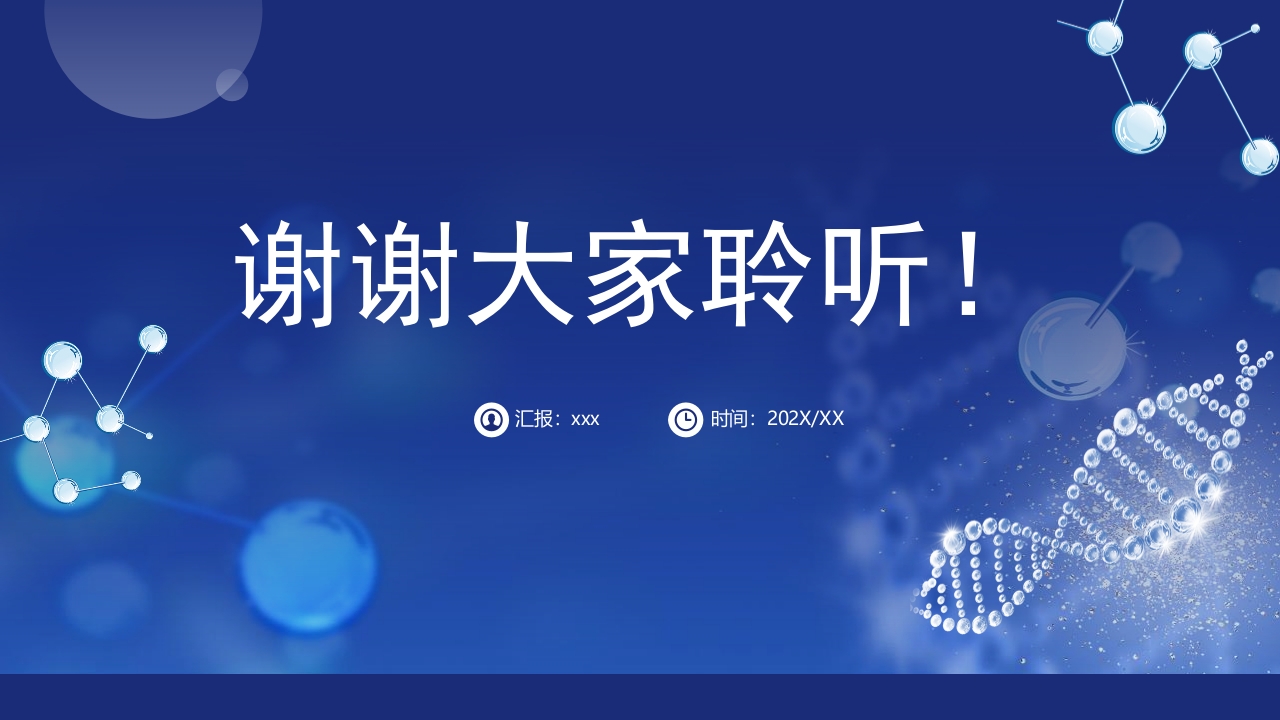 鼻饲患者护理PPT课件23