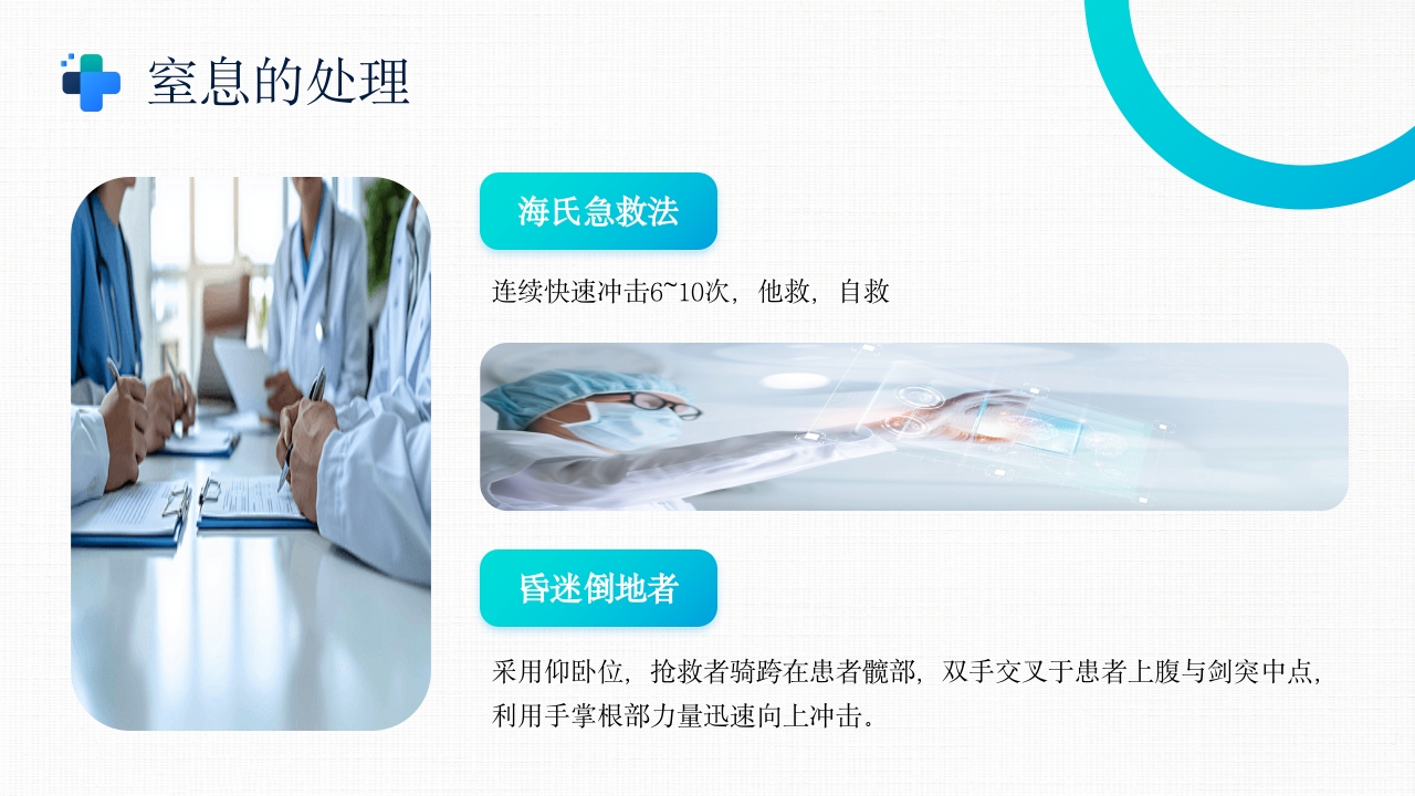 吞咽障碍的康复护理PPT课件22