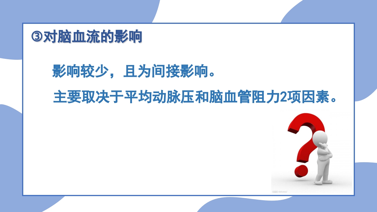 手术体位安置原则PPT课件17