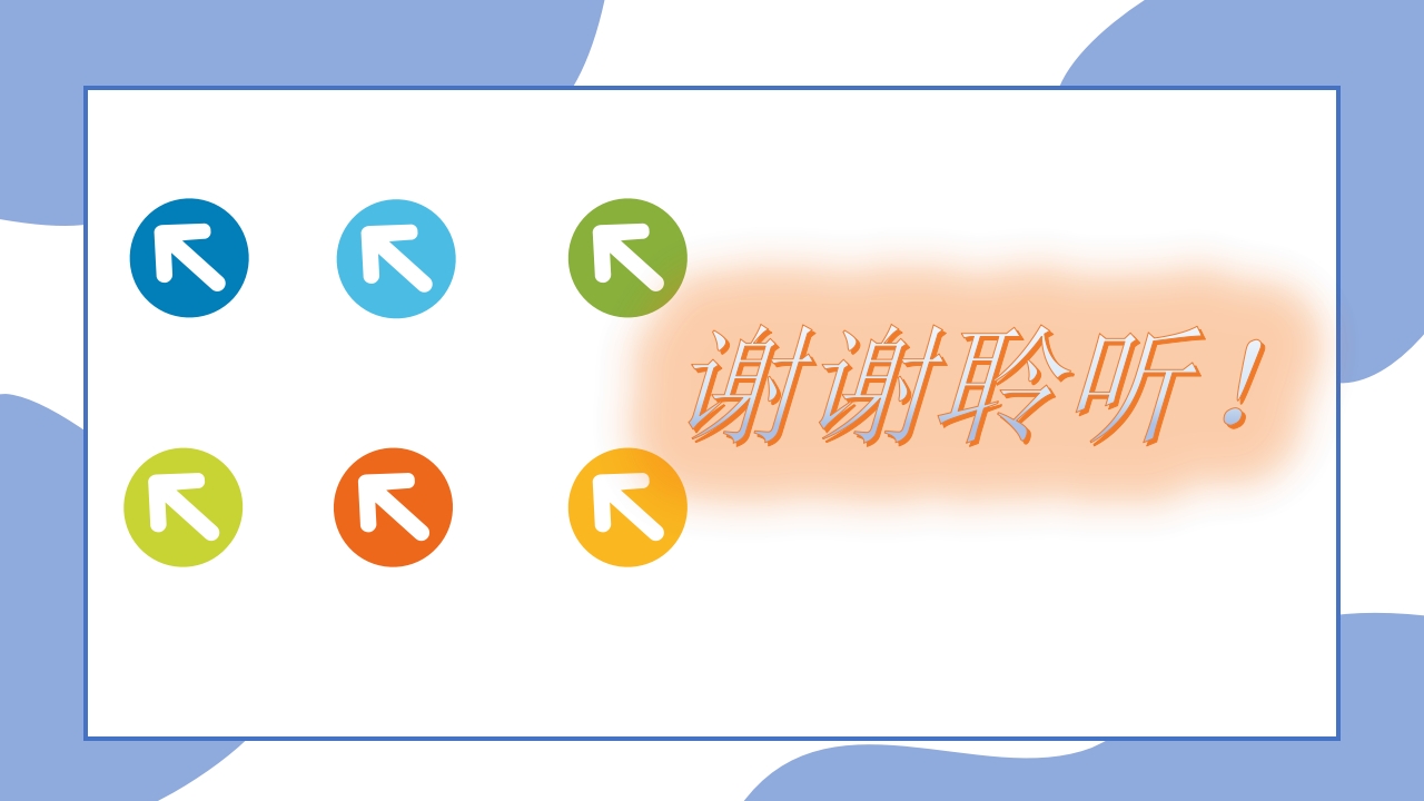 手术体位安置原则PPT课件26