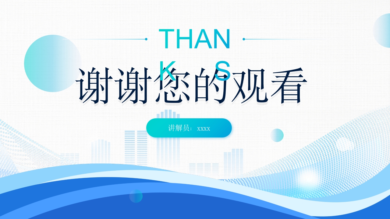 转化糖电解质注射液ppt课件35