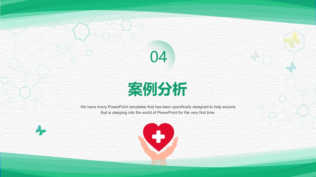 对护理不良事件上报系统的培训PPT课件16