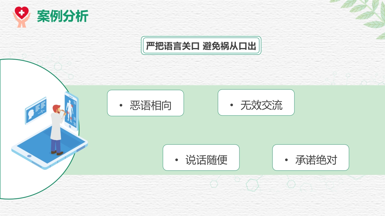 对护理不良事件上报系统的培训PPT课件27