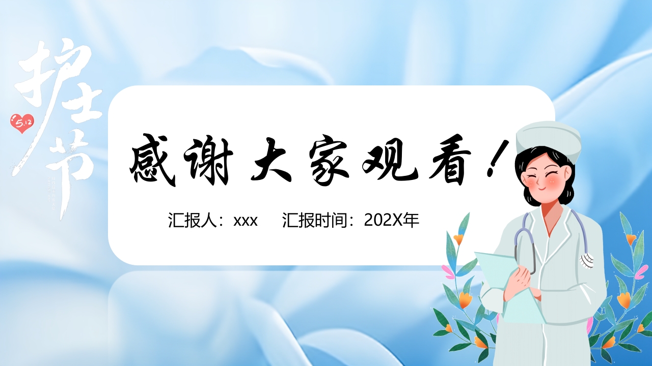 护士理管理条例PPT课件33