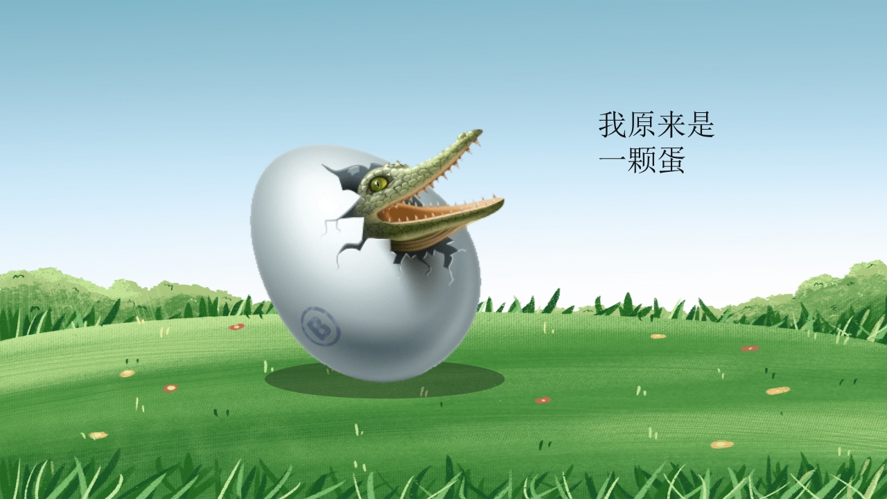 鳄鱼小赖皮儿童绘本故事PPT课件5