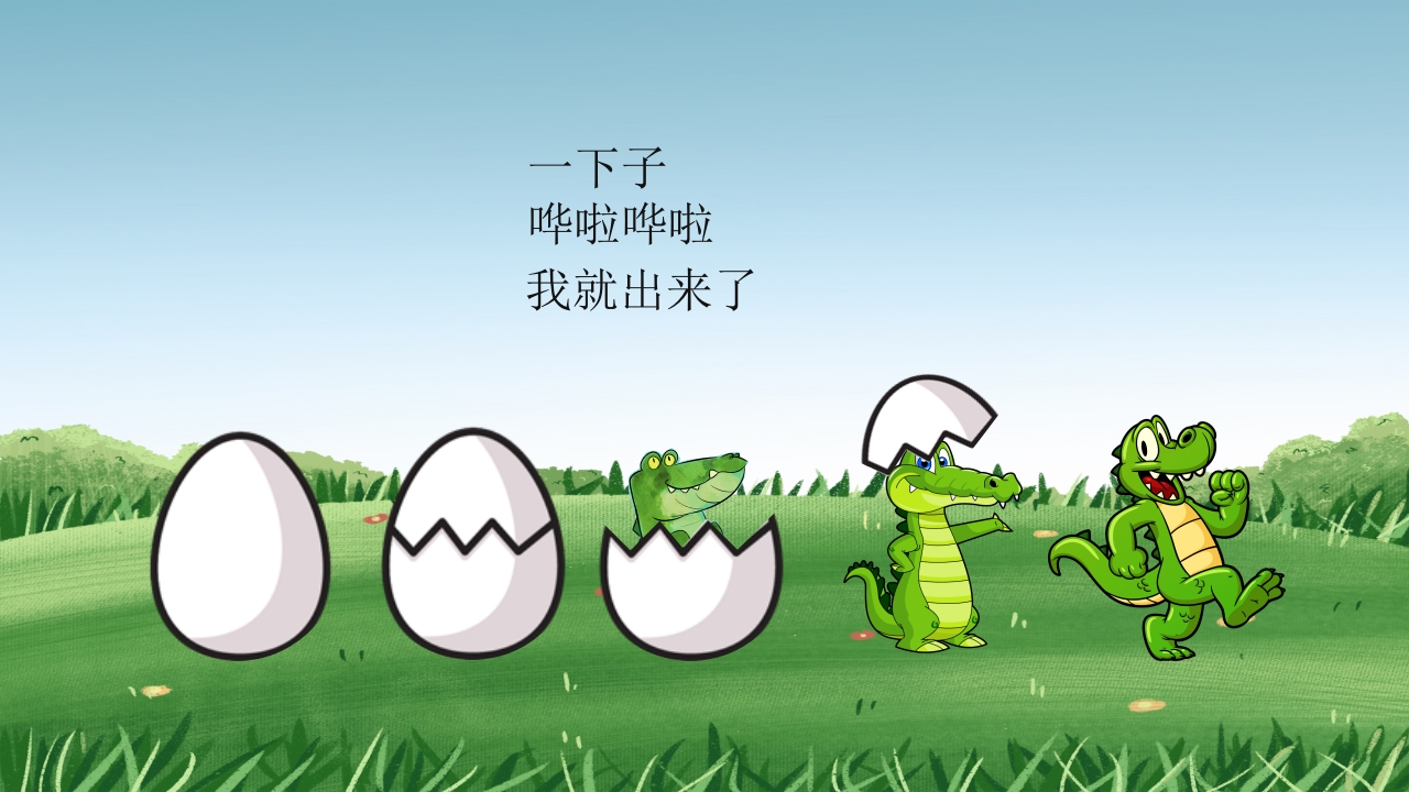 鳄鱼小赖皮儿童绘本故事PPT课件6
