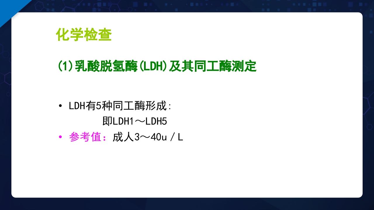 脑脊液检验PPT课件31