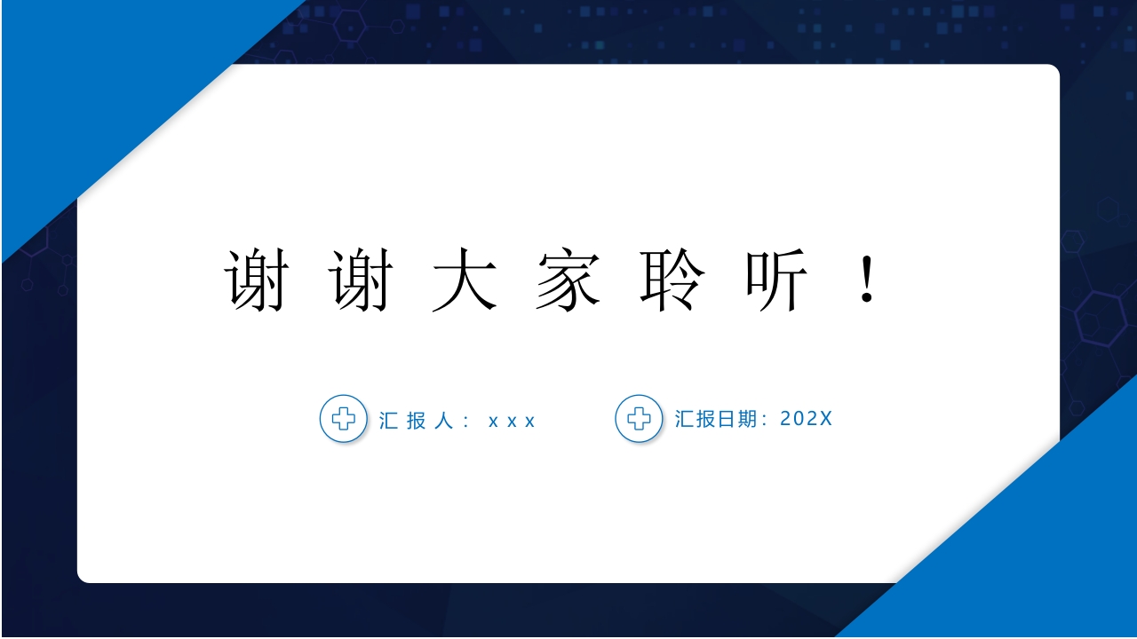 脑脊液检验PPT课件54