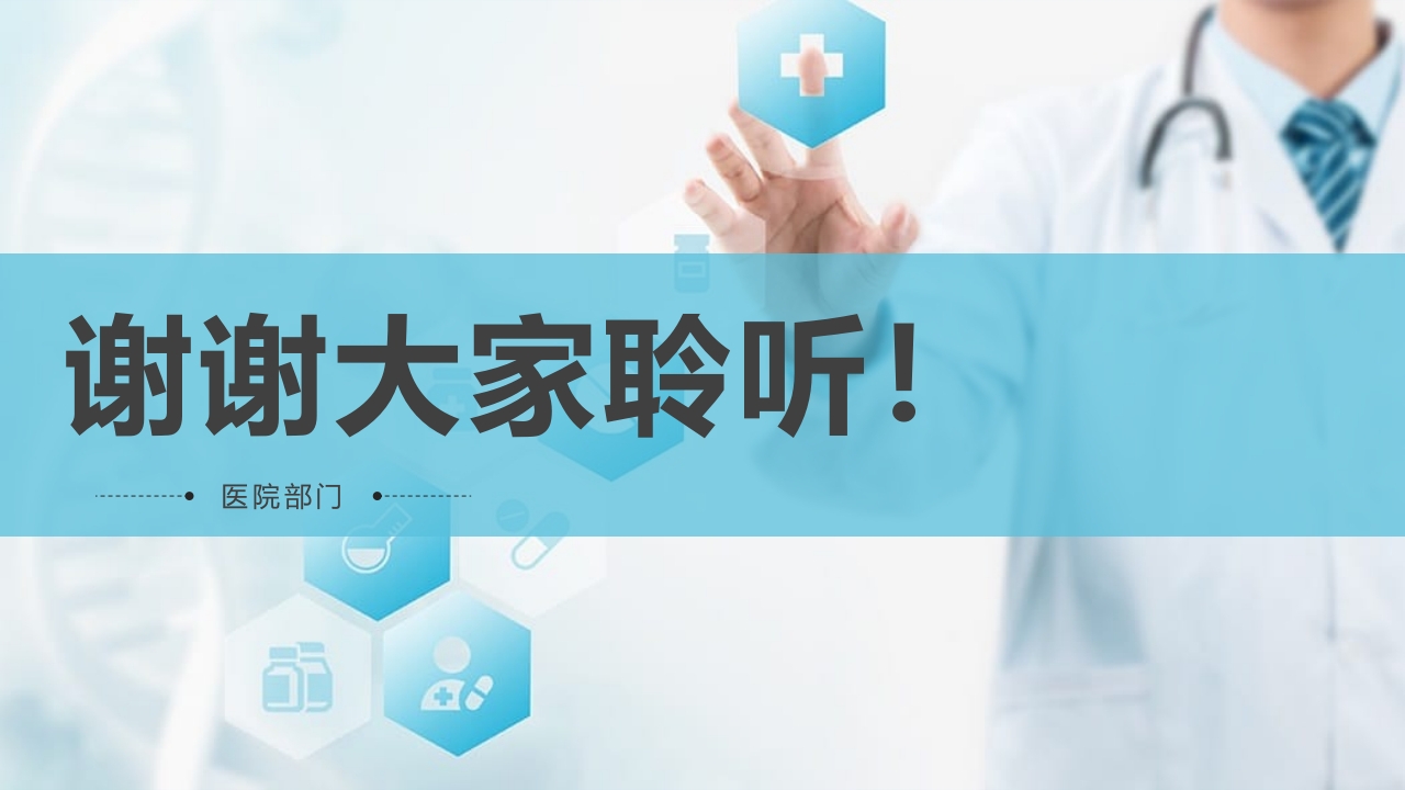 静脉采血操作PPT课件30