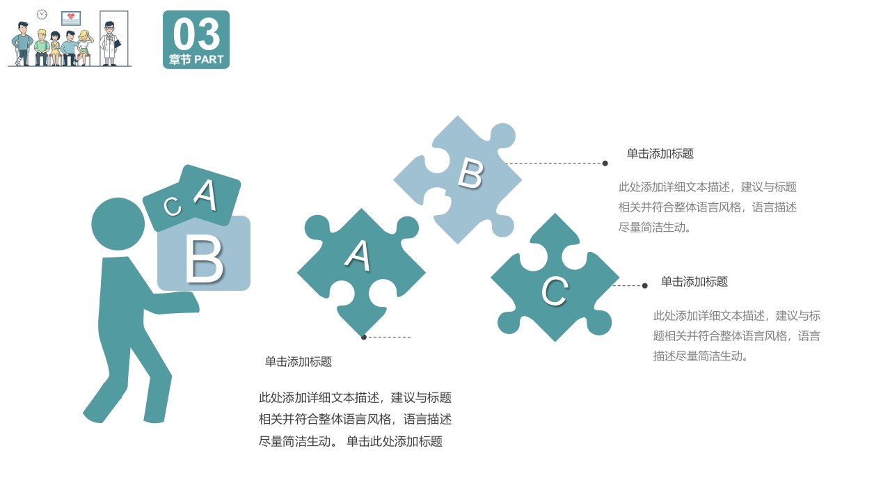 院感基础知识培训PPT课件16