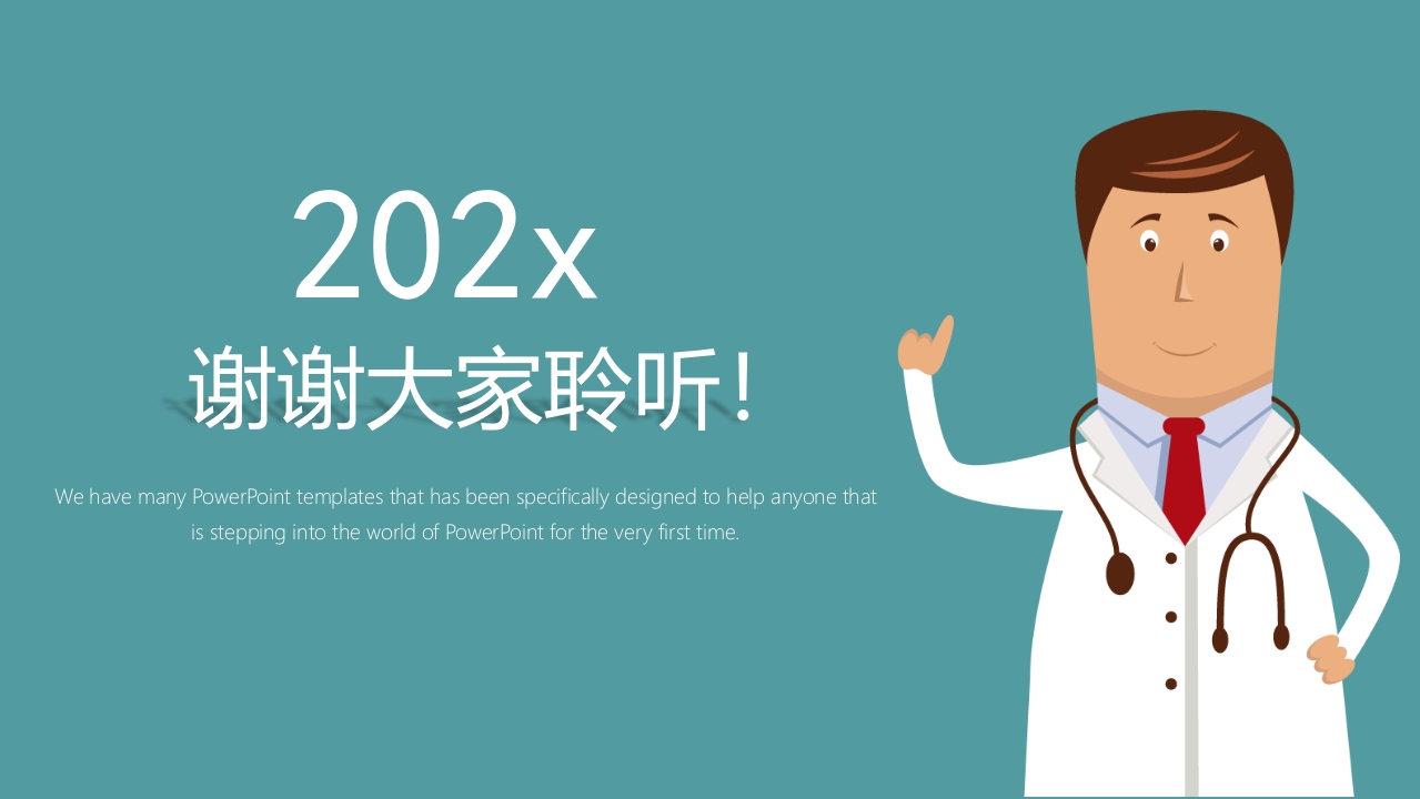 院感基础知识培训PPT课件29