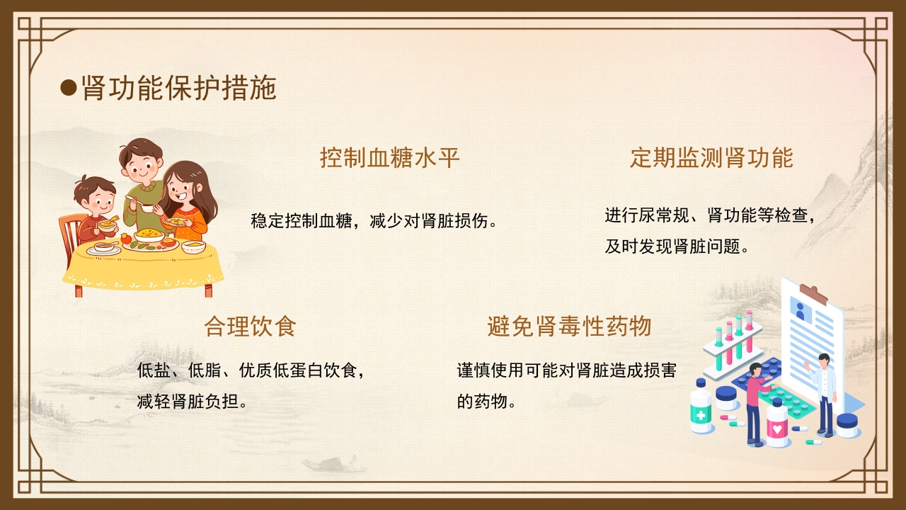 消渴的中医护理PPT课件下载20