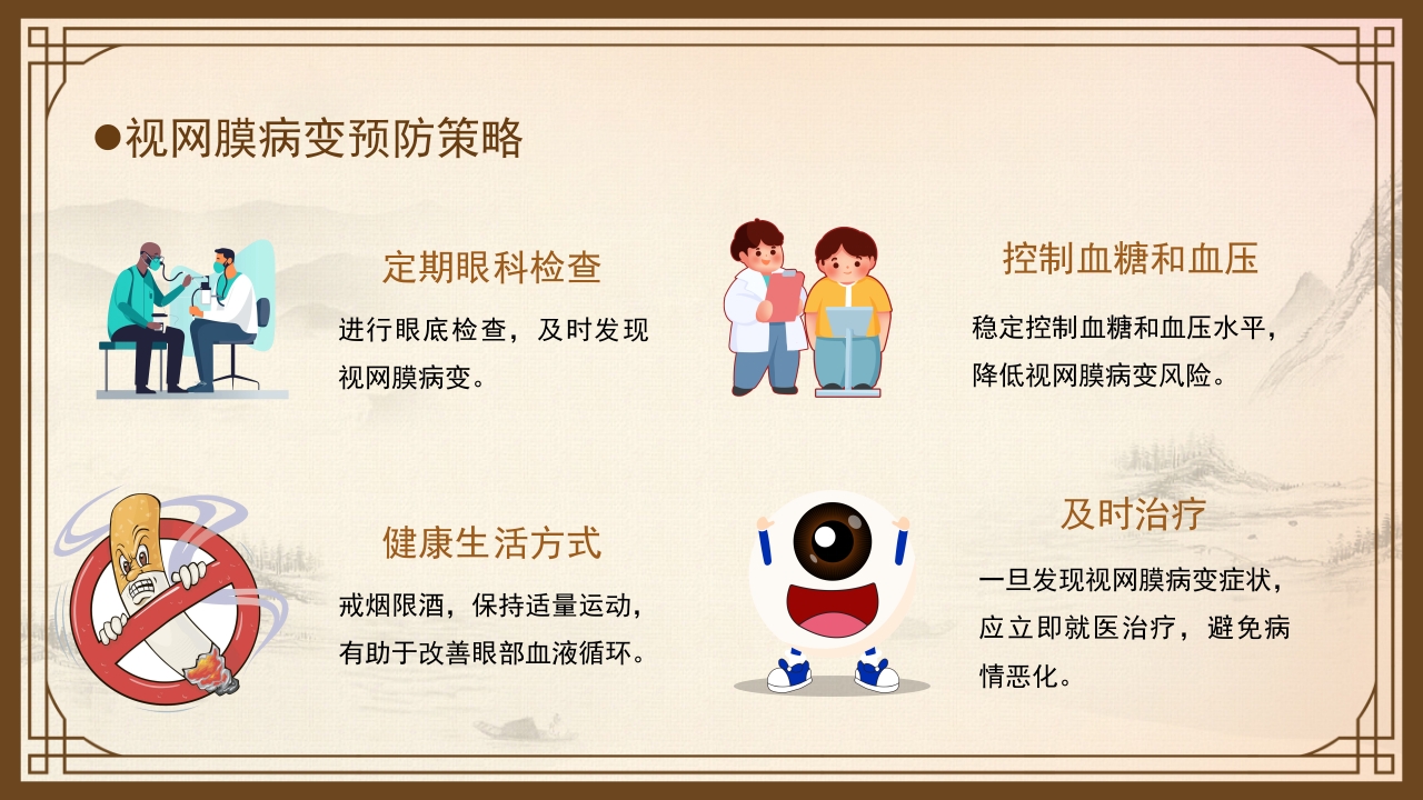 消渴的中医护理PPT课件下载21