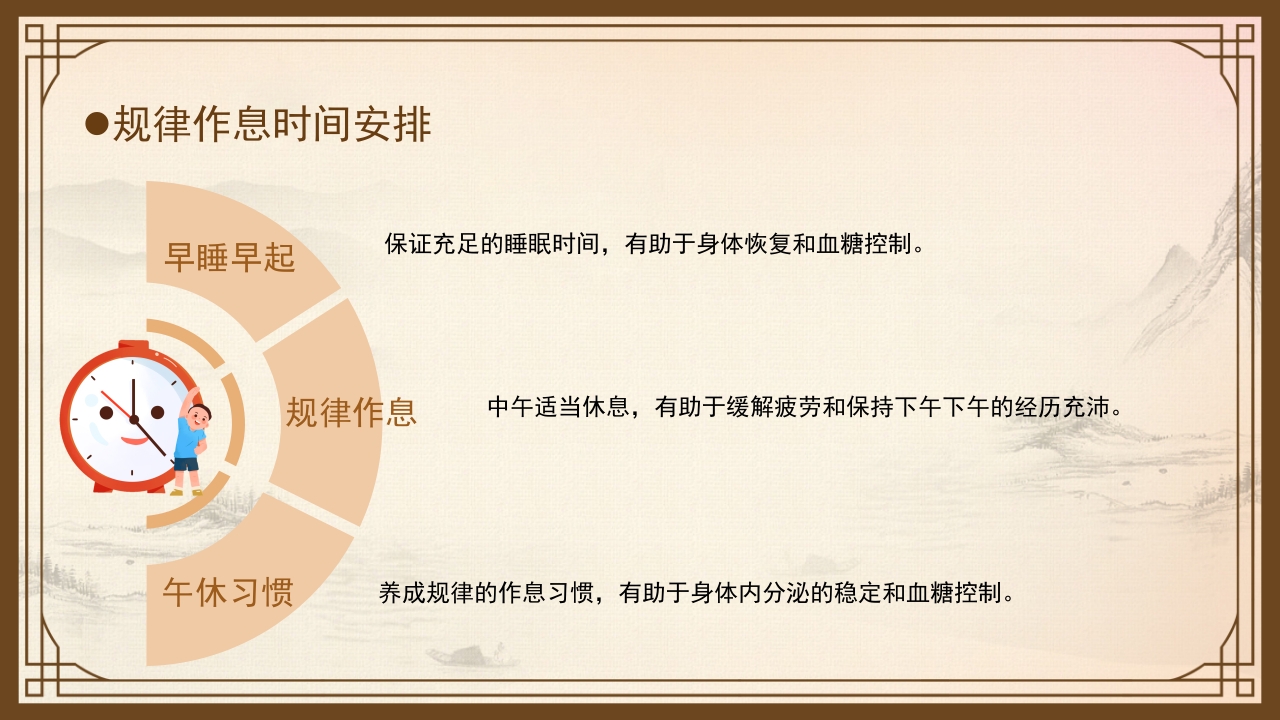 消渴的中医护理PPT课件下载24