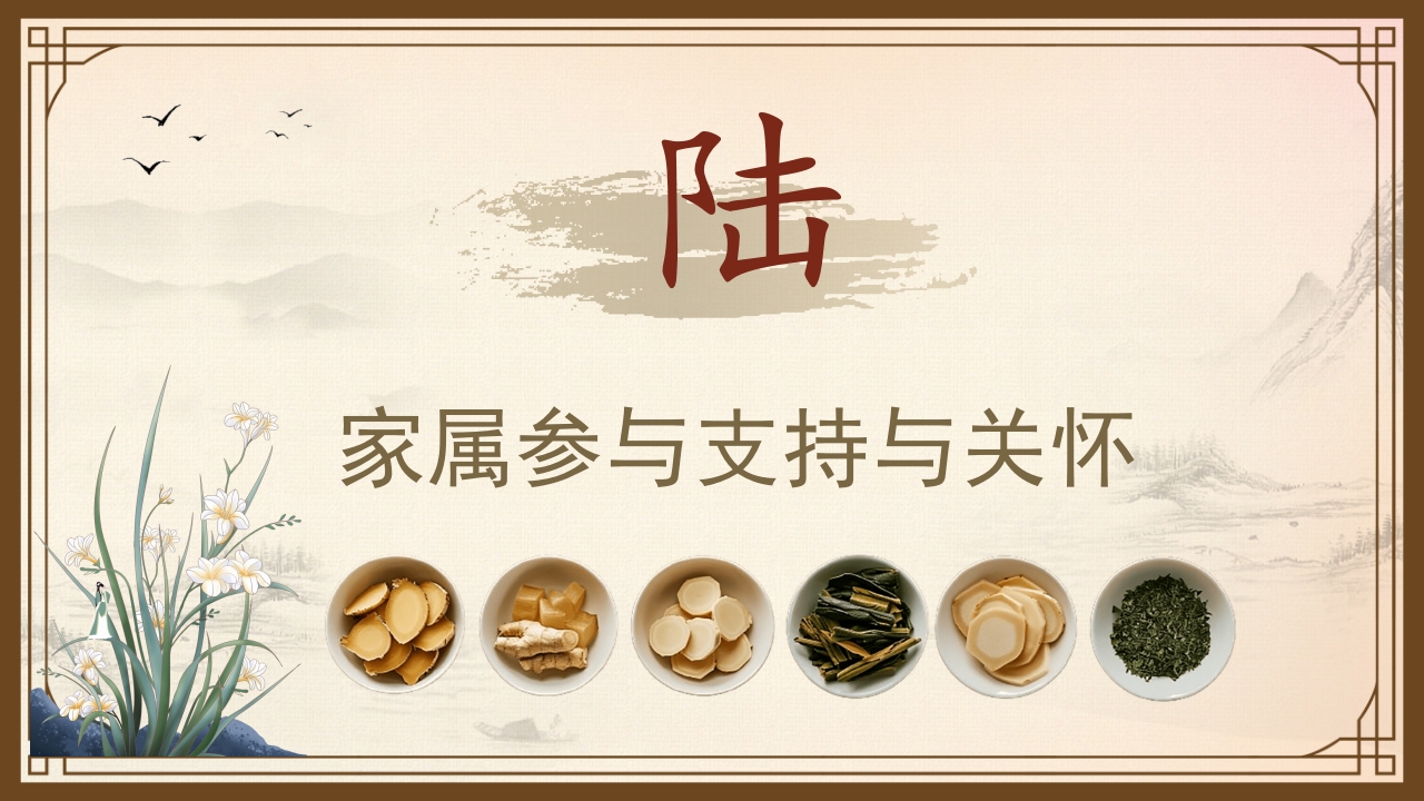 消渴的中医护理PPT课件下载27