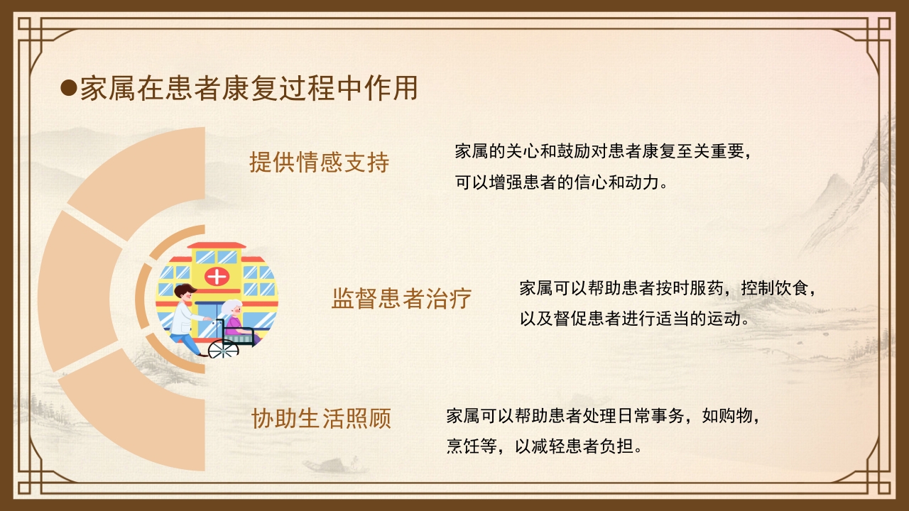 消渴的中医护理PPT课件下载28