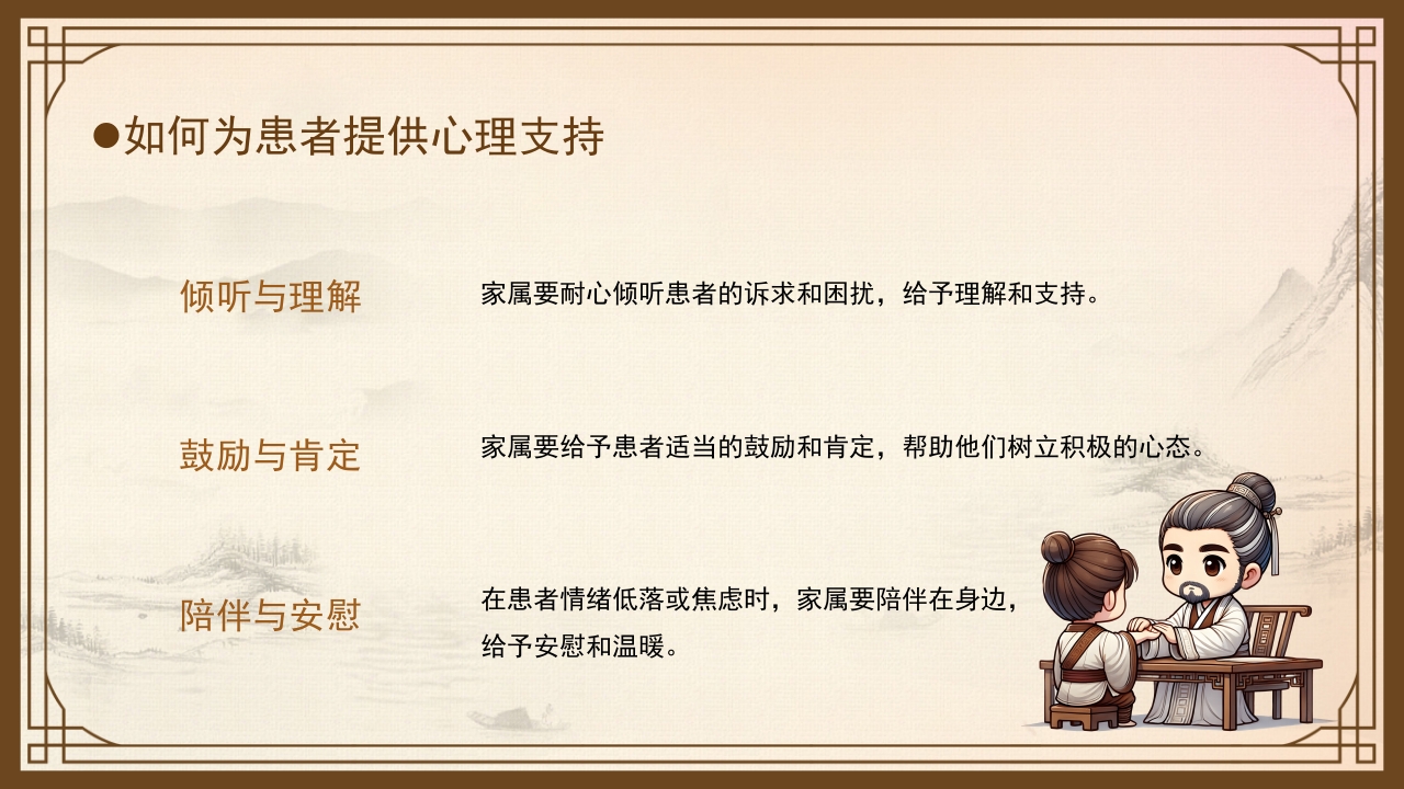 消渴的中医护理PPT课件下载29