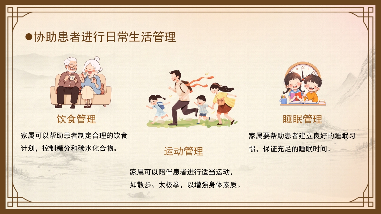 消渴的中医护理PPT课件下载30