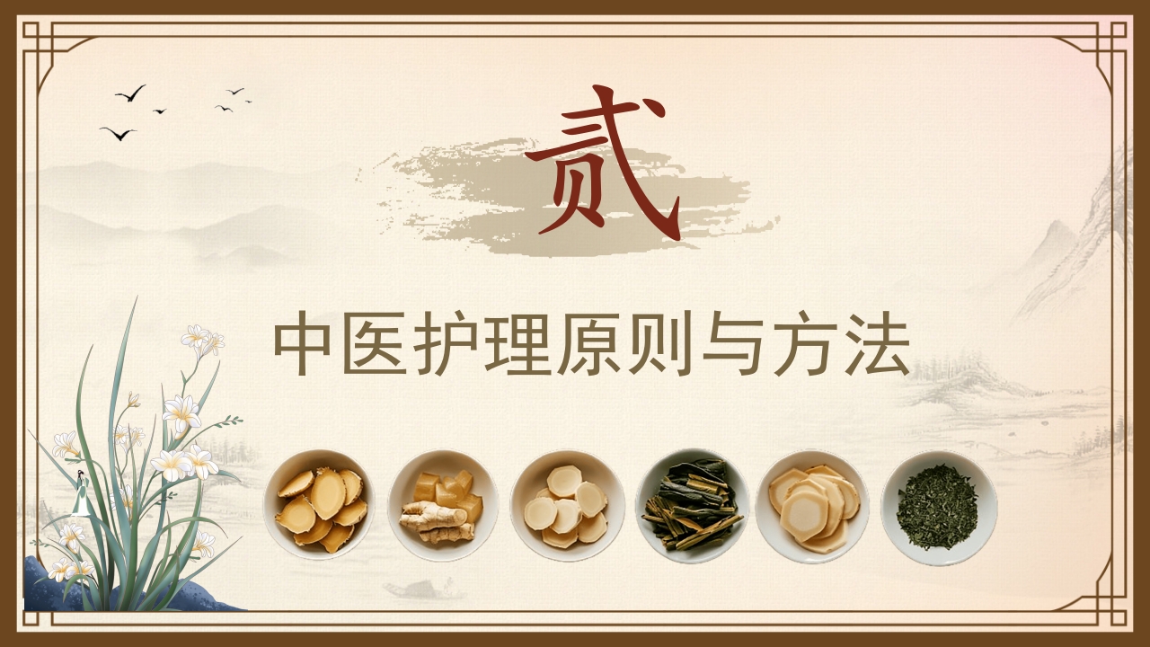 消渴的中医护理PPT课件下载8