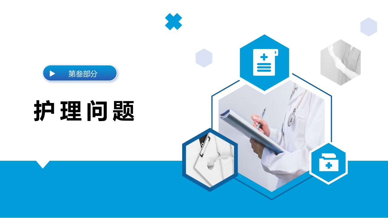 神经源性膀胱患者的康复护理体会PPT课件12