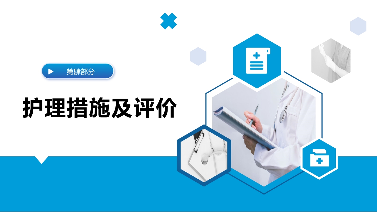 神经源性膀胱患者的康复护理体会PPT课件14