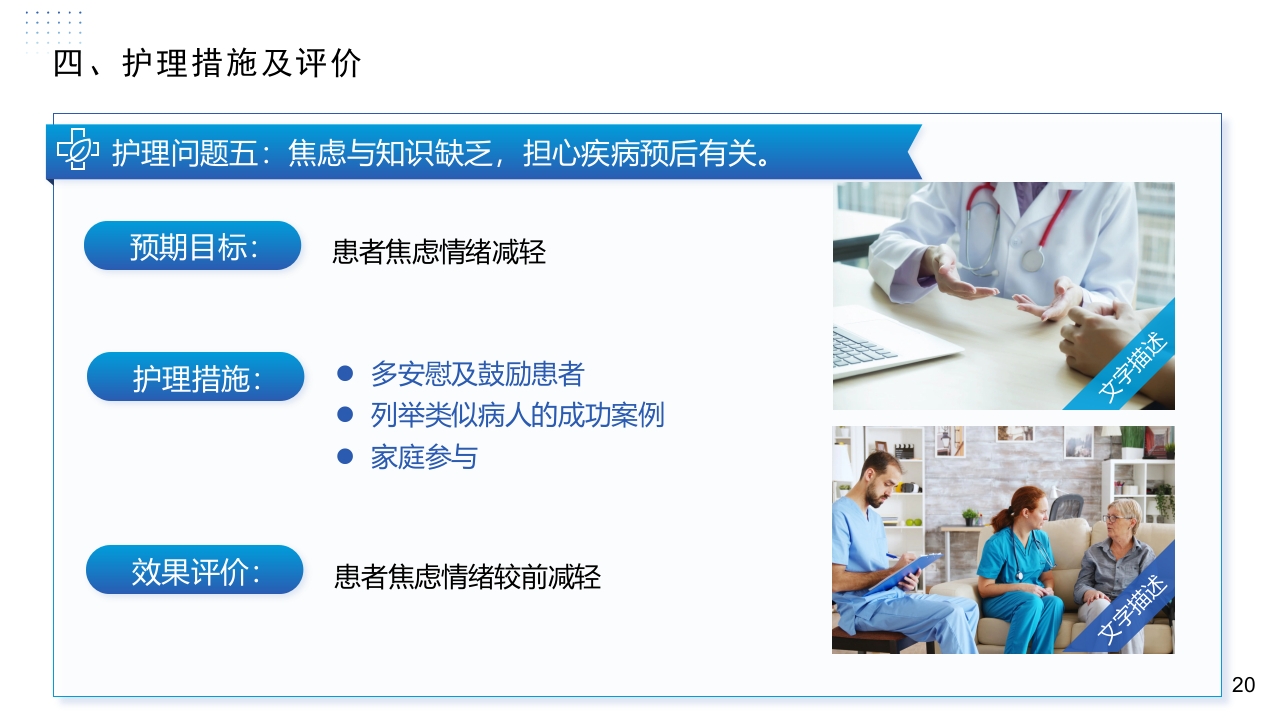 神经源性膀胱患者的康复护理体会PPT课件20