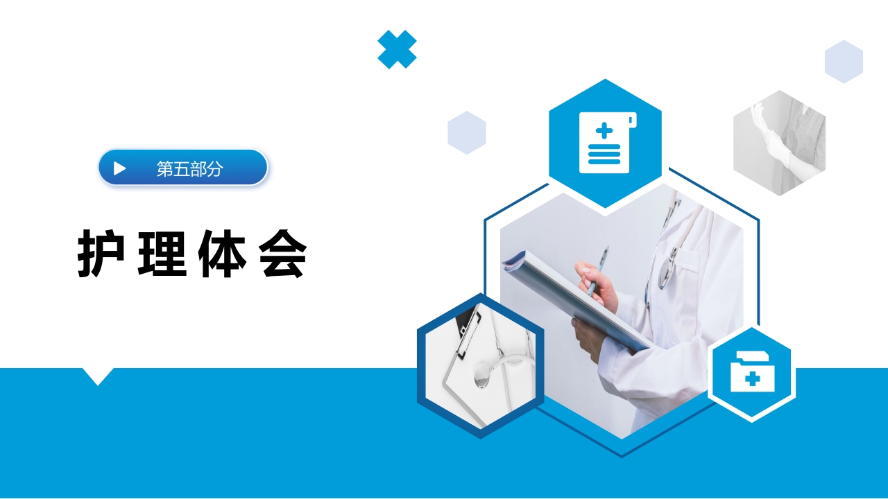 神经源性膀胱患者的康复护理体会PPT课件22