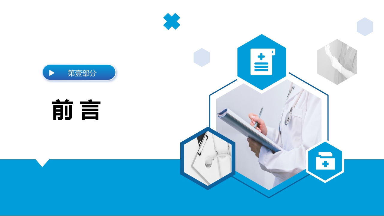 神经源性膀胱患者的康复护理体会PPT课件3