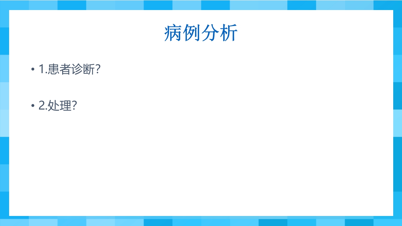 急性冠脉综合征PPT课件73