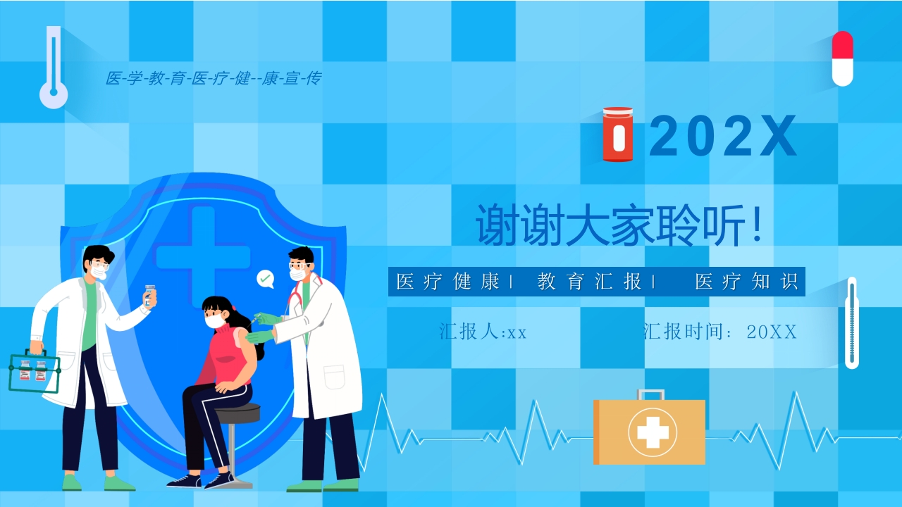 急性冠脉综合征PPT课件82