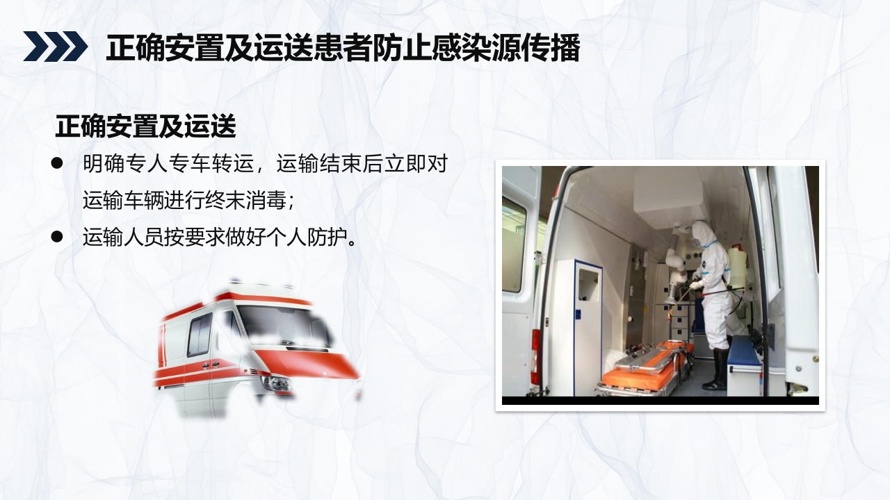 标准预防与隔离技术知识课件PPT15