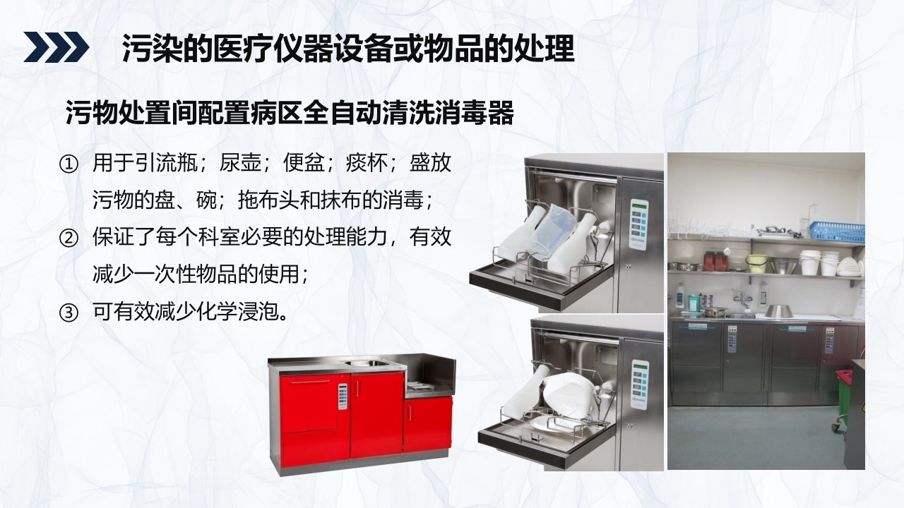 标准预防与隔离技术知识课件PPT18