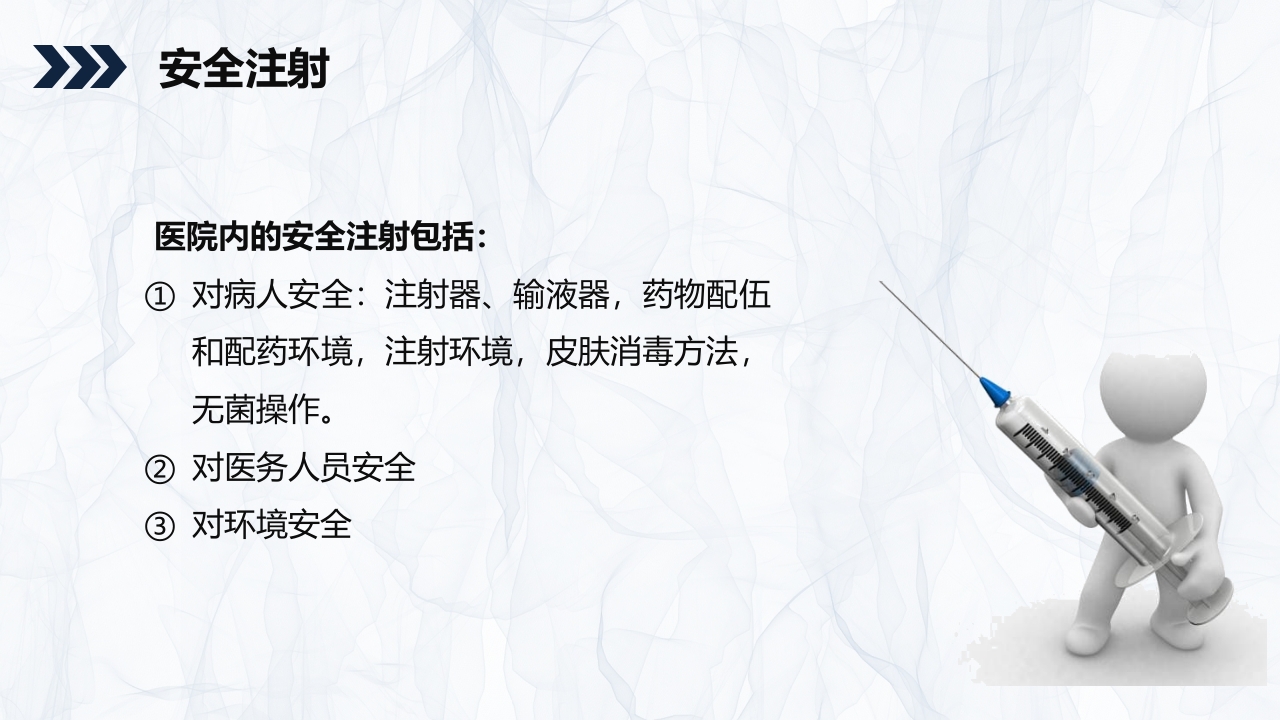 标准预防与隔离技术知识课件PPT19