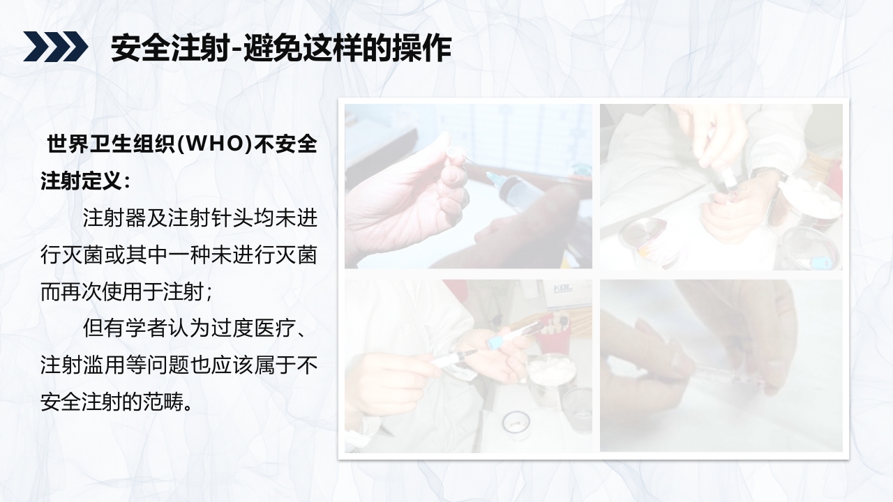 标准预防与隔离技术知识课件PPT20