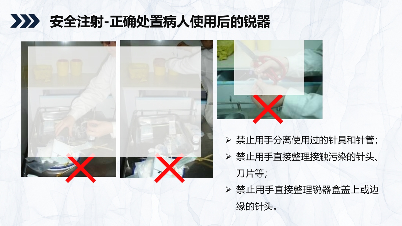 标准预防与隔离技术知识课件PPT21