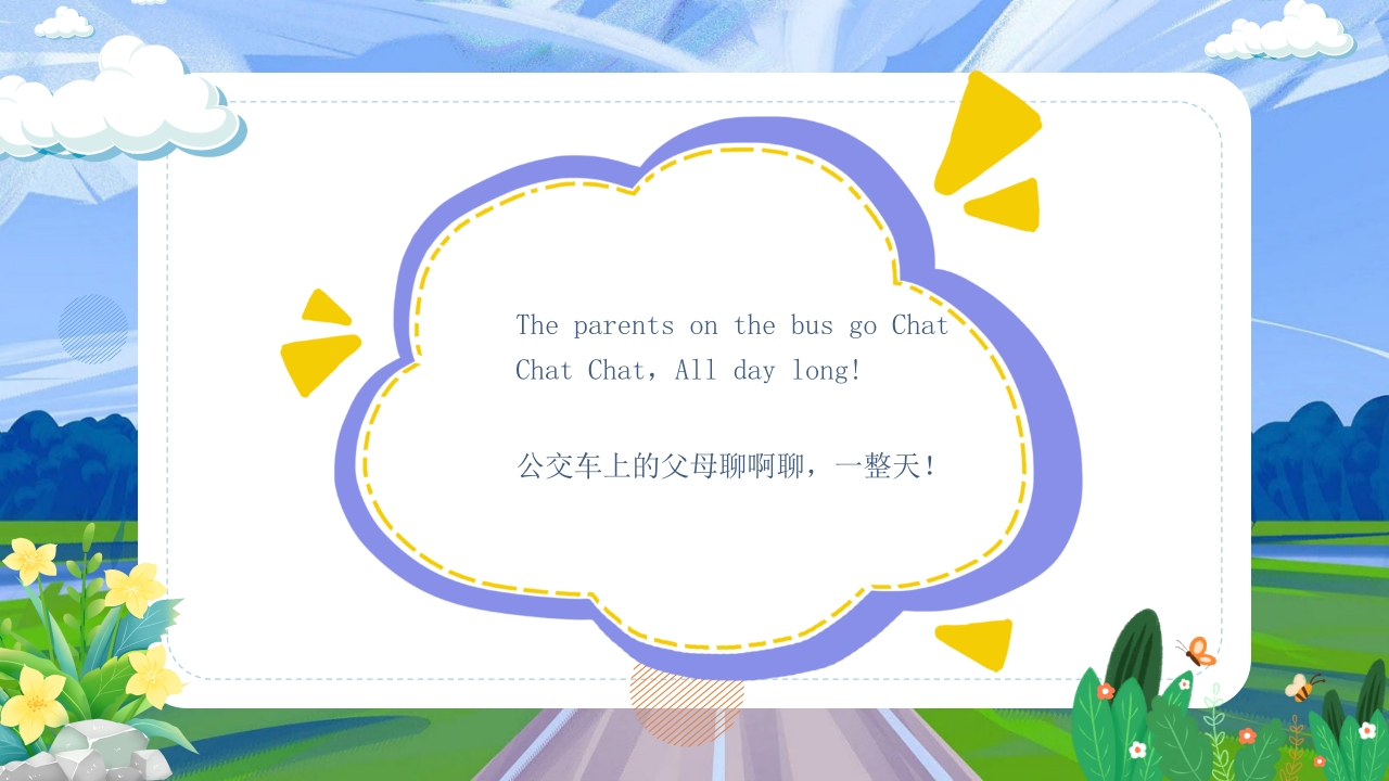 《公车上的轮子》儿童英语绘本PPT课件11