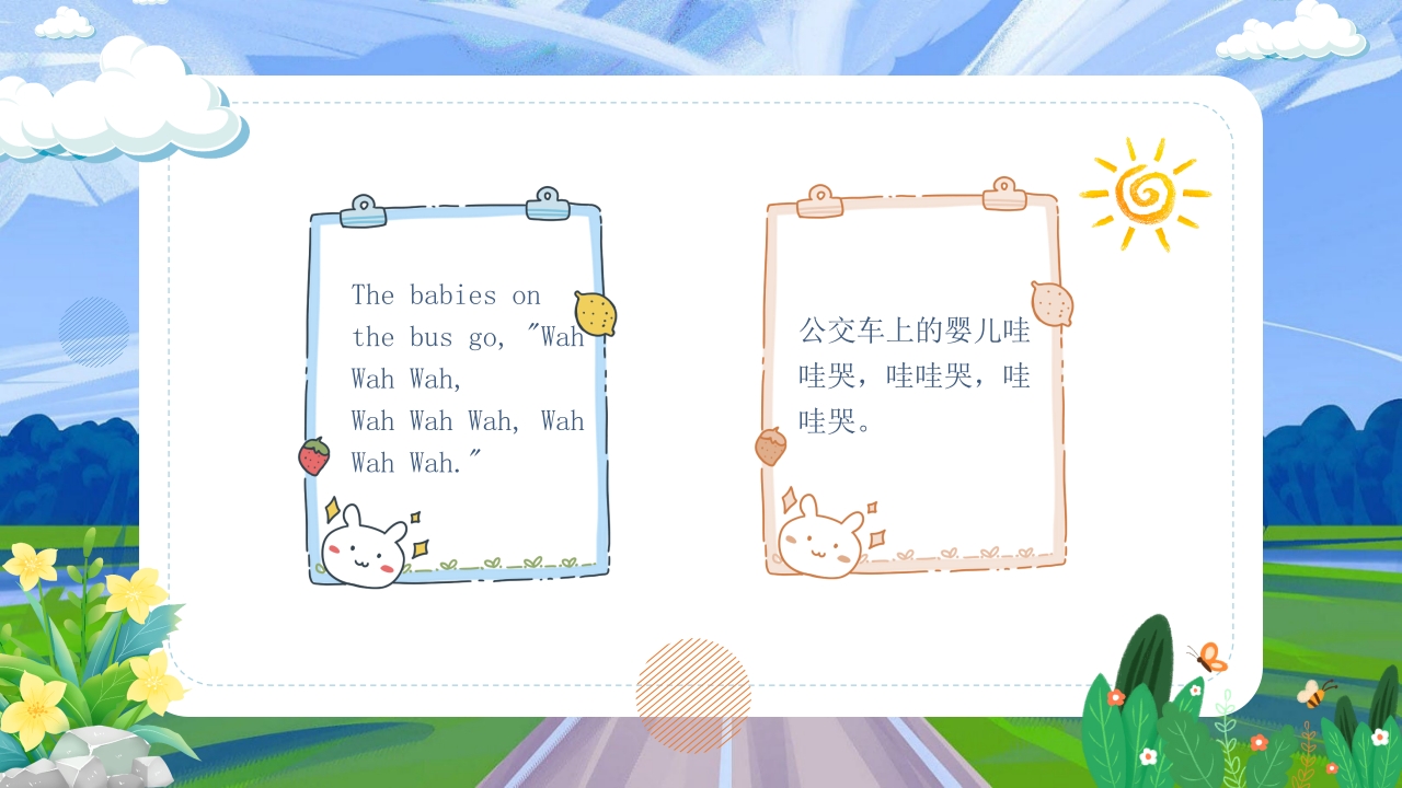 《公车上的轮子》儿童英语绘本PPT课件12
