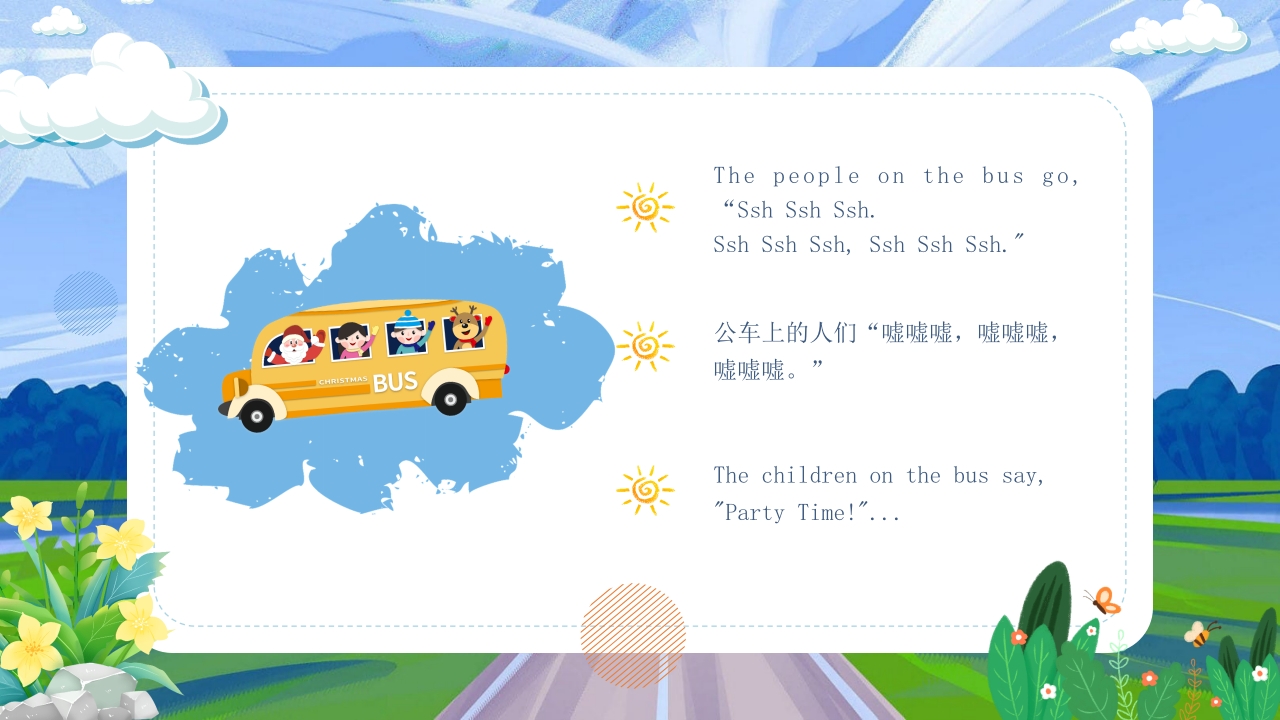 《公车上的轮子》儿童英语绘本PPT课件13