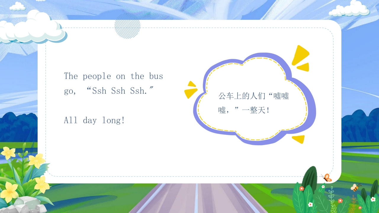 《公车上的轮子》儿童英语绘本PPT课件15