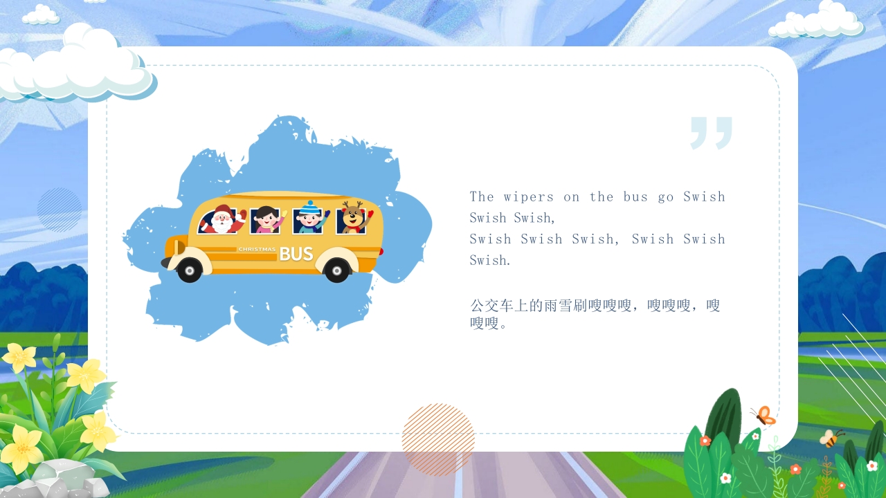 《公车上的轮子》儿童英语绘本PPT课件5