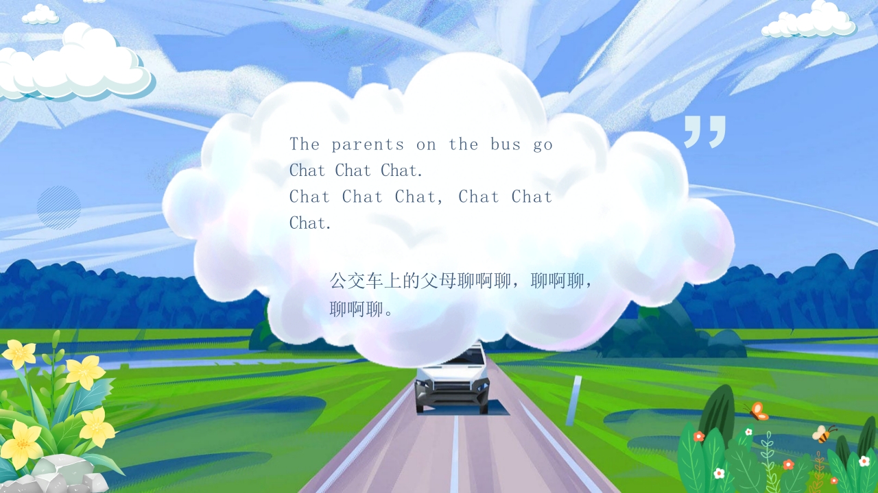 《公车上的轮子》儿童英语绘本PPT课件8