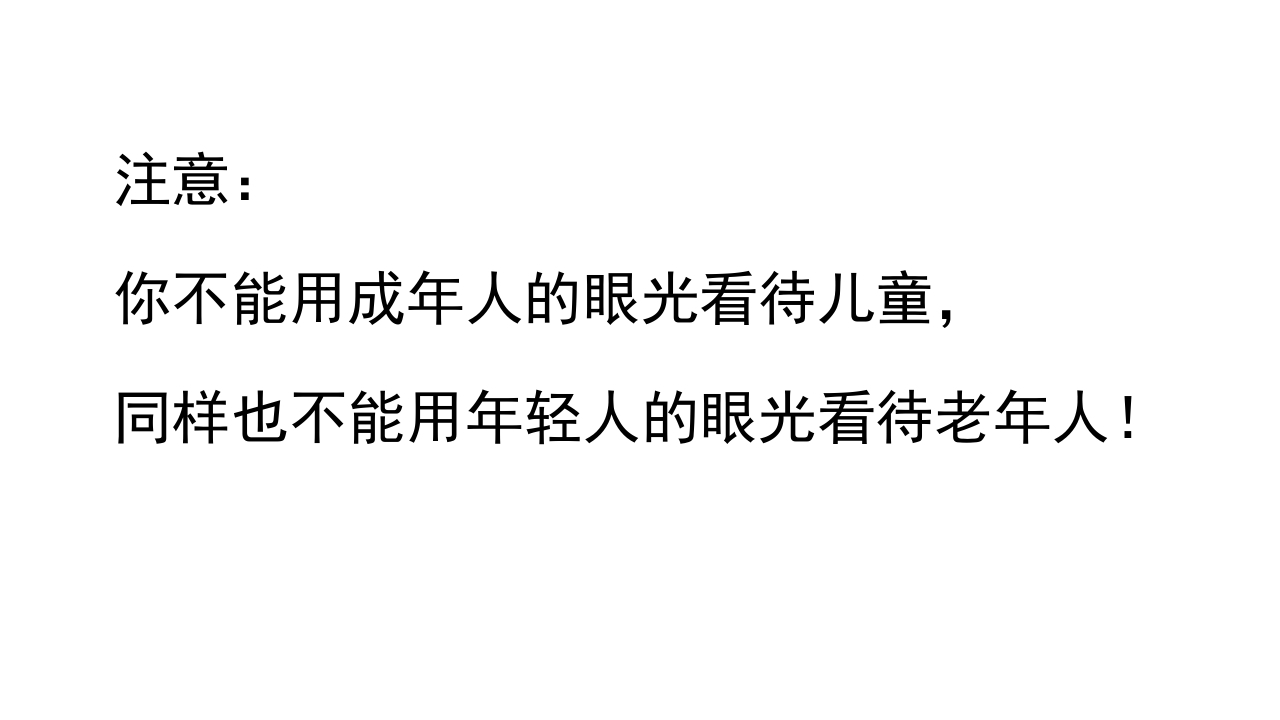 老年病科老年医学概论PPT课件35