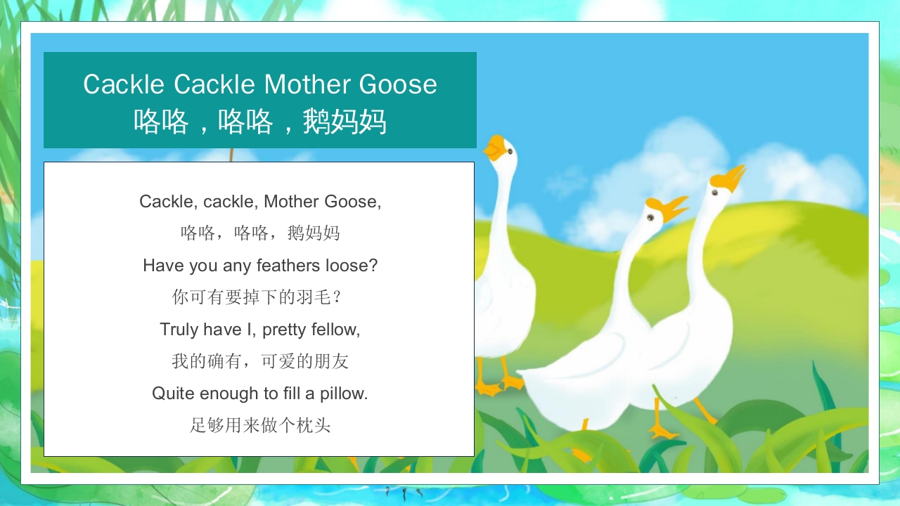 My First Mother Goose 鹅妈妈童谣PPT英语绘本课件5