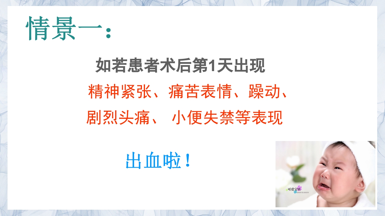 颅内动脉瘤的疾病查房PPT课件17
